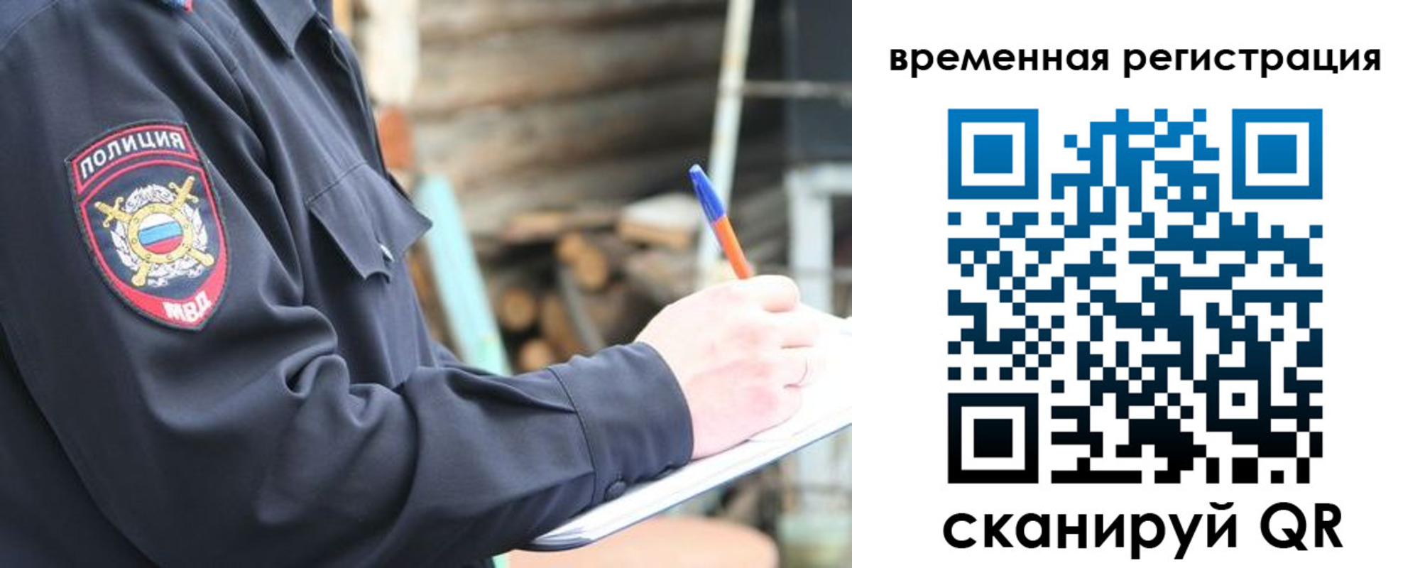 временная регистрация надежно в Ясногорске