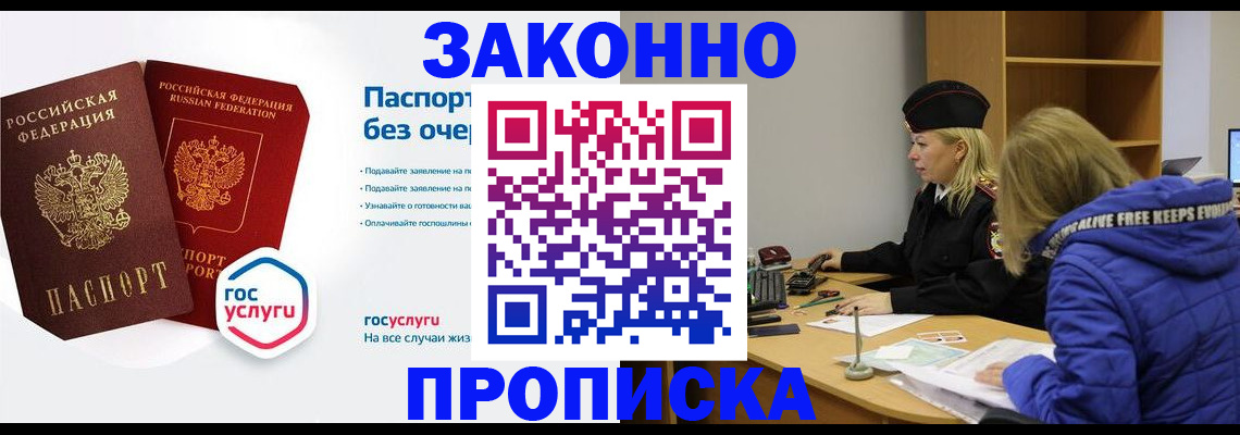 временная регистрация для школы в Ясногорске