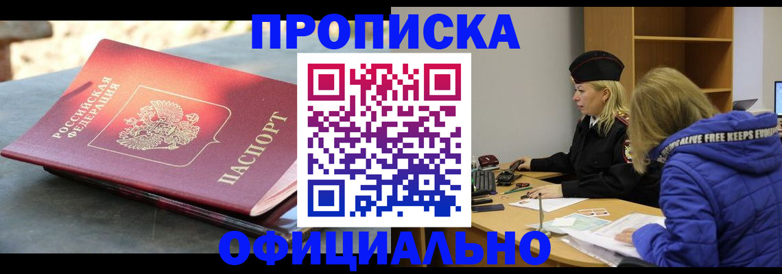 временная регистрация собственник в Ясногорске