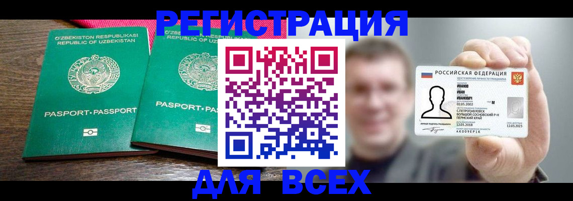 купить прописку в Ясногорске
