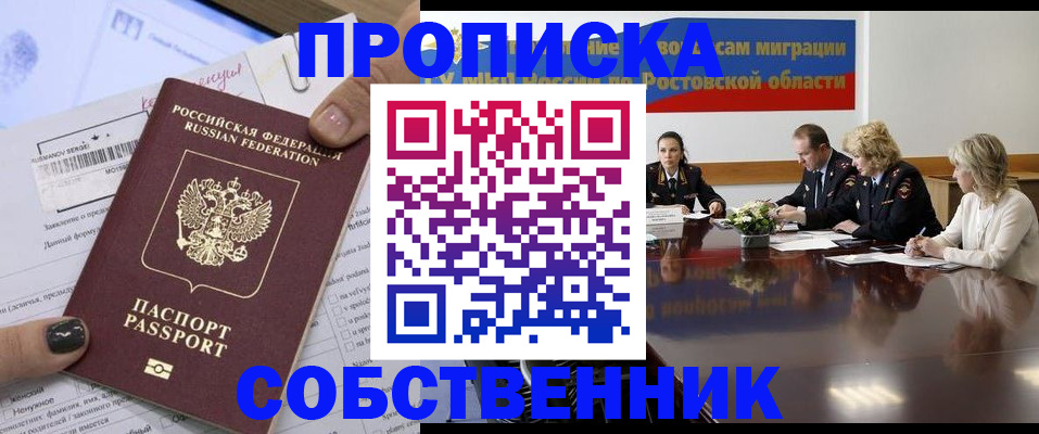 временная регистрация законно в Ясногорске
