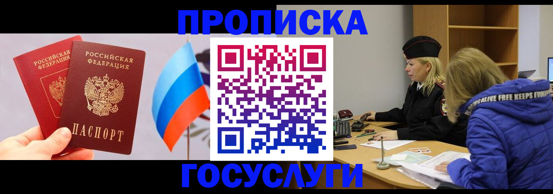 временная регистрация госуслуги в Ясногорске