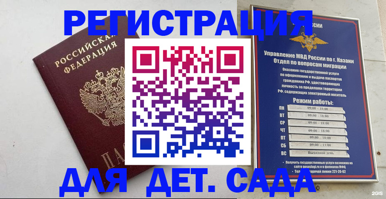 временная регистрация недорого в Ясногорске