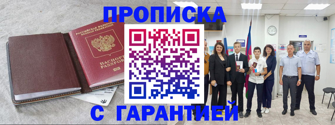 прописка для кредита в Ясногорске