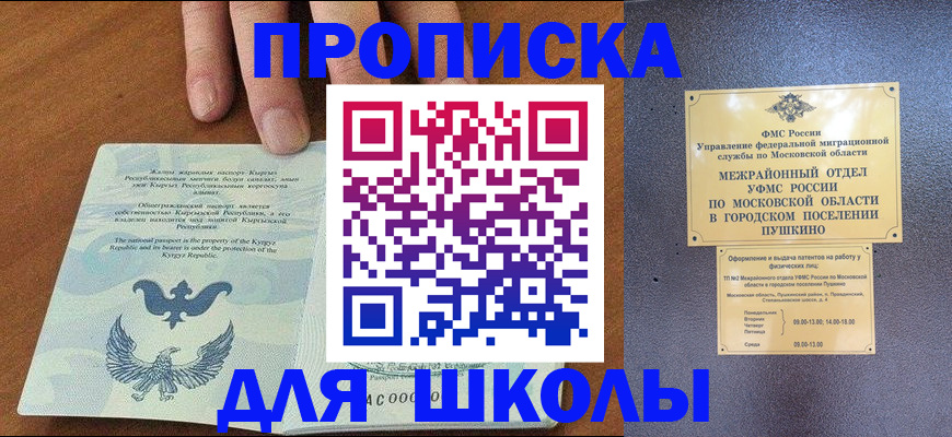 прописка иностранных граждан в Ясногорске