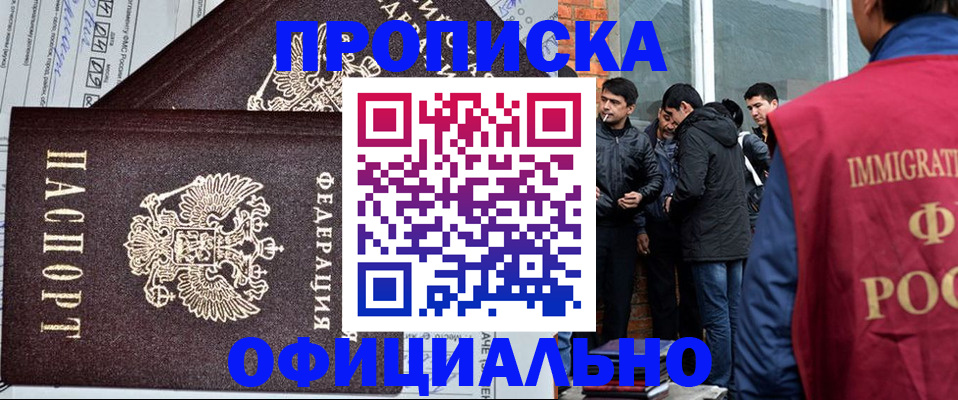 прописка штамп в Ясногорске
