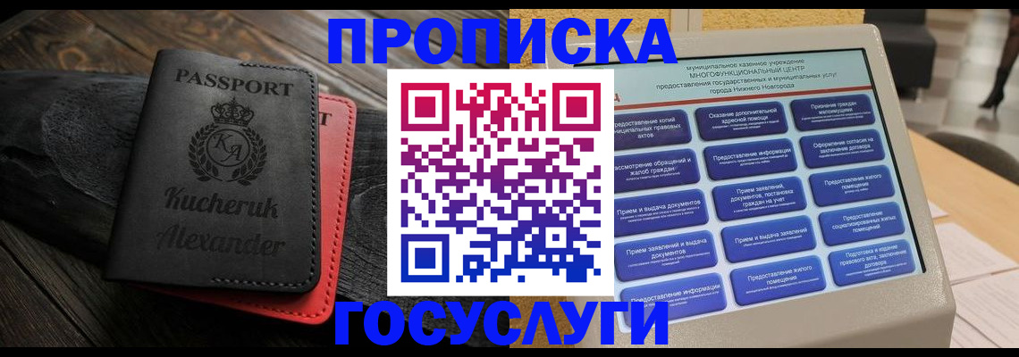 временная регистрация для всех в Ясногорске