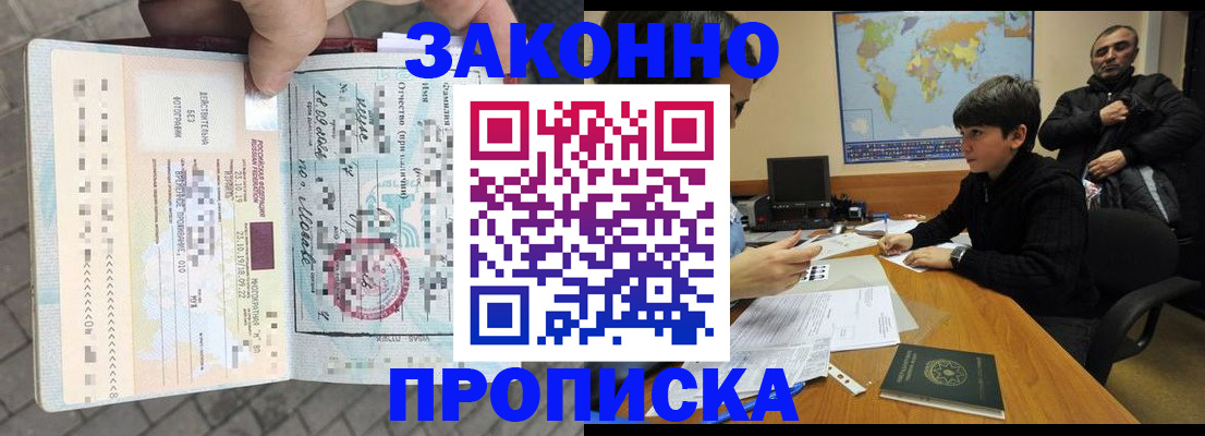 временная регистрация гарантия в Ясногорске