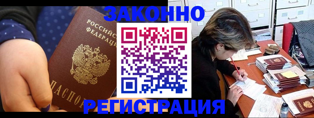 прописка для военкомата в Ясногорске